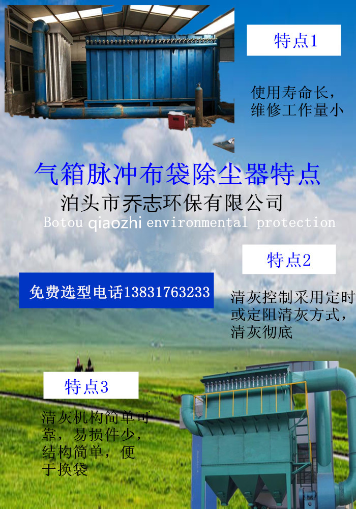 FMQD-III(PPC、PPW）型氣箱式脈沖袋式除塵設備