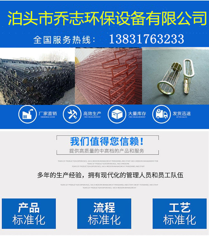 有機硅除塵袋籠