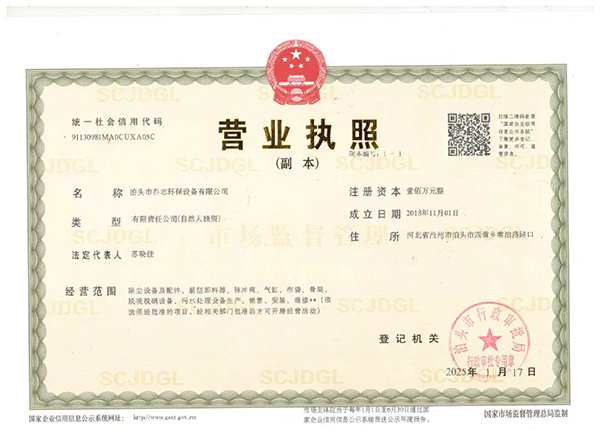 營(yíng)業(yè)執(zhí)照三證合一_副本